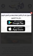 How almaghribtoday.net looks like on a mobile device such as an iPhone.