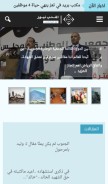 How almandeb.news looks like on a mobile device such as an iPhone.