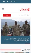 How almasdaronline.com looks like on a mobile device such as an iPhone.