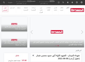 How almasirah.net looks like on a tablet such as an iPad.