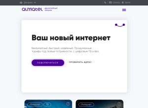 How almatel.ru looks like on a tablet such as an iPad.