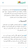 How almazeyd.com looks like on a mobile device such as an iPhone.