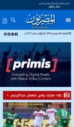 How almesryoon.com looks like on a mobile device such as an iPhone.