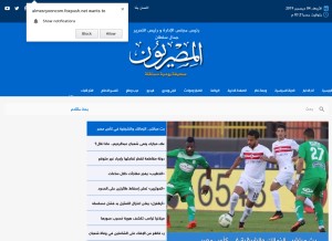 How almesryoon.com looks like on a tablet such as an iPad.