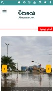 How almowaten.net looks like on a mobile device such as an iPhone.