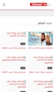 How almstba.tv looks like on a mobile device such as an iPhone.