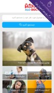 How alodoctor.com looks like on a mobile device such as an iPhone.