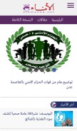 How alomanaa.net looks like on a mobile device such as an iPhone.