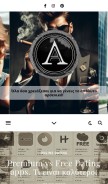 How alpha-male.gr looks like on a mobile device such as an iPhone.