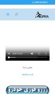 How alpha-tm.com looks like on a mobile device such as an iPhone.