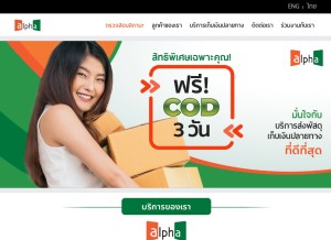 How alphafast.com looks like on a tablet such as an iPad.