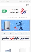 How alpsanat.com looks like on a mobile device such as an iPhone.