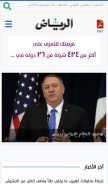 How alriyadh.com looks like on a mobile device such as an iPhone.