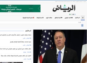 How alriyadh.com looks like on a tablet such as an iPad.