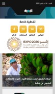 How alroeya.com looks like on a mobile device such as an iPhone.