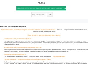 How alsaha.com.ua looks like on a tablet such as an iPad.