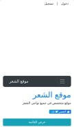 How alsh3r.com looks like on a mobile device such as an iPhone.