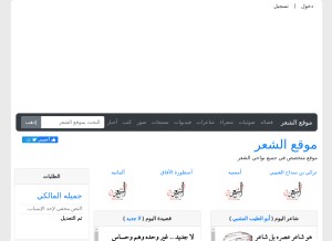 How alsh3r.com looks like on a tablet such as an iPad.