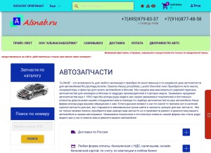 How alsnab.ru looks like on a tablet such as an iPad.