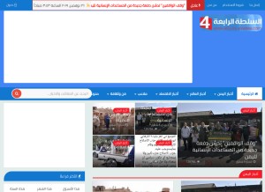 How alsulta-alrabea.com looks like on a tablet such as an iPad.