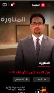 How alsumaria.tv looks like on a mobile device such as an iPhone.