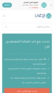 How altibbi.com looks like on a mobile device such as an iPhone.