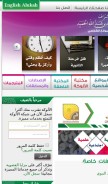 How alukah.net looks like on a mobile device such as an iPhone.