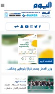 How alyaum.com looks like on a mobile device such as an iPhone.