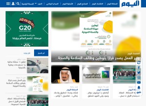 How alyaum.com looks like on a tablet such as an iPad.