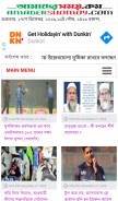 How amadershomoy.com looks like on a mobile device such as an iPhone.