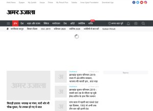 How amarujala.com looks like on a tablet such as an iPad.
