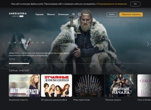How amediateka.ru looks like on a tablet such as an iPad.