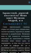 How amelihov.ru looks like on a mobile device such as an iPhone.