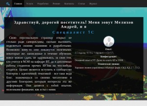 How amelihov.ru looks like on a tablet such as an iPad.