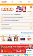 How amiami.jp looks like on a mobile device such as an iPhone.