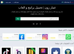 How ammarz.org looks like on a tablet such as an iPad.