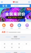 How ancui.com looks like on a mobile device such as an iPhone.