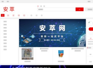 How ancui.com looks like on a tablet such as an iPad.