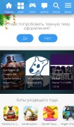 How androeed.ru looks like on a mobile device such as an iPhone.