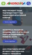 How android-1.com looks like on a mobile device such as an iPhone.