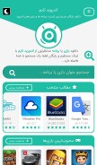 How androidtime.co looks like on a mobile device such as an iPhone.