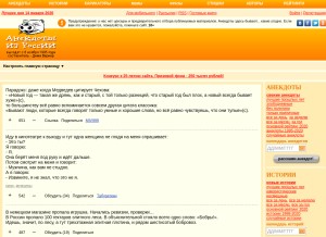 How anekdot.ru looks like on a tablet such as an iPad.