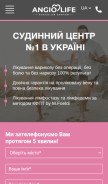 How angiolife.com.ua looks like on a mobile device such as an iPhone.