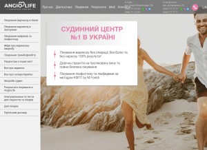 How angiolife.com.ua looks like on a tablet such as an iPad.