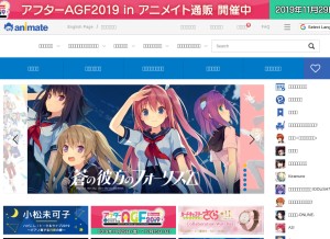 How animate-onlineshop.jp looks like on a tablet such as an iPad.