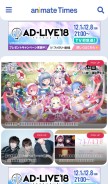 How animatetimes.com looks like on a mobile device such as an iPhone.
