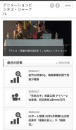 How animationbusiness.info looks like on a mobile device such as an iPhone.