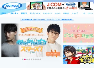 How animax.co.jp looks like on a tablet such as an iPad.