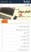 How anjammidam.com looks like on a mobile device such as an iPhone.