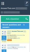 How answerthai.com looks like on a mobile device such as an iPhone.